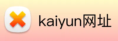kaiyun网址 Logo